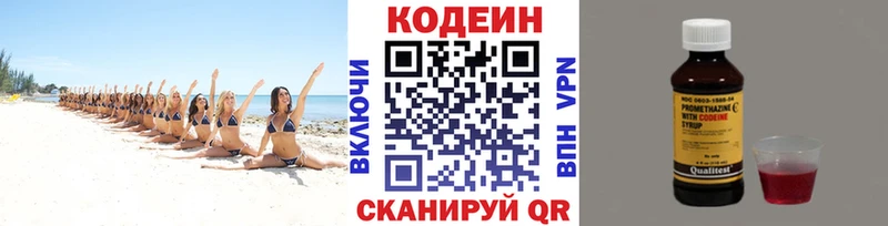 Codein Purple Drank  Купить где  Спас-Деменск 