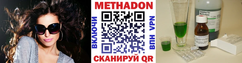 Купить где  Спас-Деменск  Метадон белоснежный 