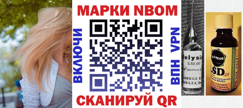 Марки NBOMe 1500мкг  Купить закладки  Спас-Деменск 